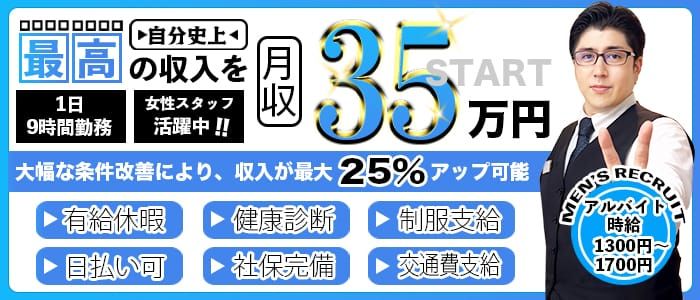 2980円（ニセンキュウヒャクハチジュウエン）の募集詳細｜福岡・中洲の風俗男性求人｜メンズバニラ