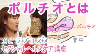 膣の長さの平均は？挿入などエッチとの関係性って？意外と知らない膣の構造をチェック【快感スタイル】