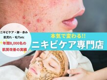 LuxeAroma ラグゼアロマ国分寺店(国分寺メンズエステ)｜駅ちか！