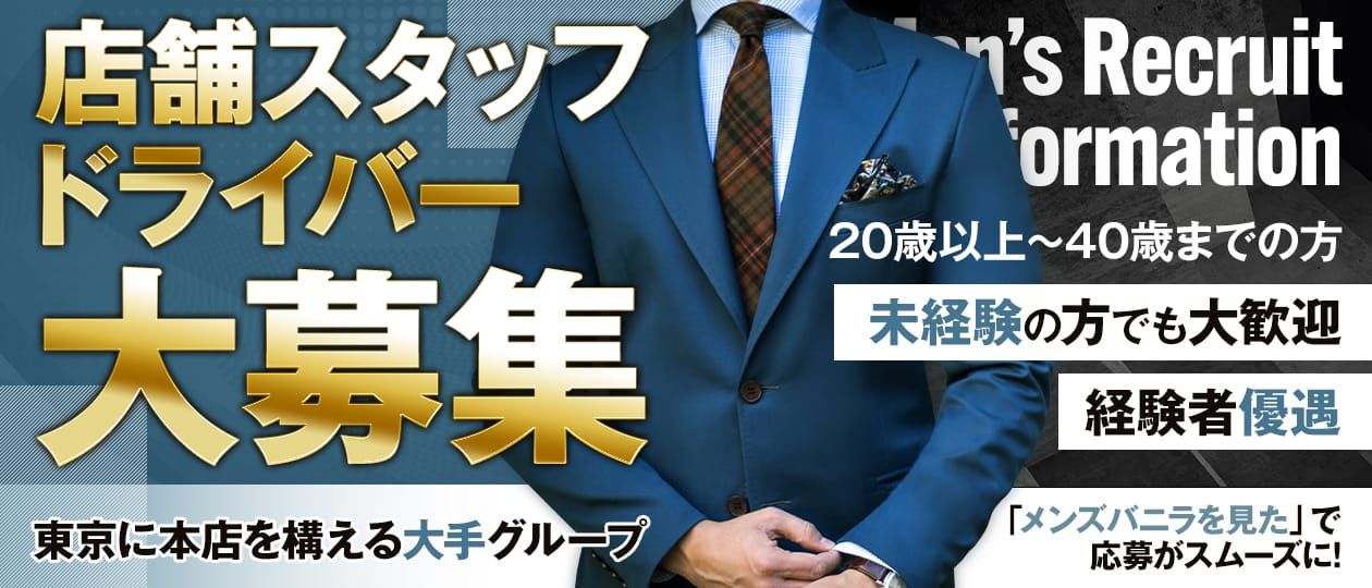 寮・社宅付き - 九州エリアのデリヘル求人：高収入風俗バイトはいちごなび