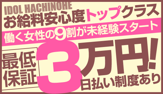 八戸の高身長風俗嬢ランキング｜駅ちか！