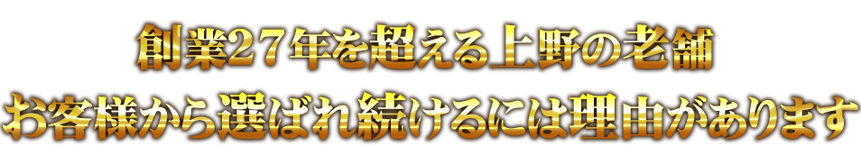 上野Happy Gang（ハッピーギャング） | 上野のセクキャバ求人情報【キャバイト】