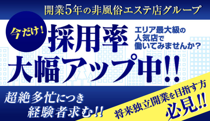 大阪/西中島南方駅・南方駅周辺 「韓国式マッサージ」の総合メンズエステランキング（風俗エステ・日本人メンズエステ・アジアンエステ）