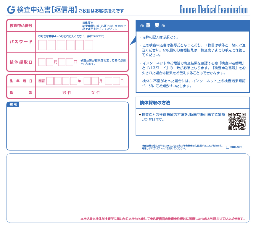 株式会社GME 検査キット 救急・衛生用品