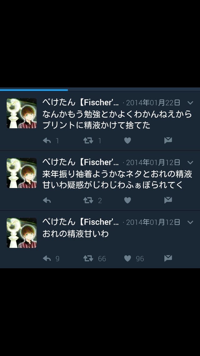 甘いものを摂りすぎると精子が薄くなる | 小谷薬局