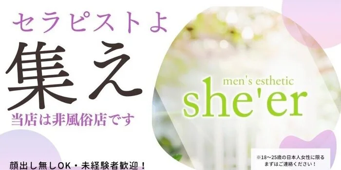 交通費支給してくれる風俗求人の探し方！面接交通費と通勤交通費をもらう | ザウパー風俗求人