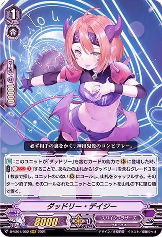 ダッドリー・ファントム 【C】‐激安遊戯王・ヴァンガードカード販売通販ショップ‐ＴＣＧマニア