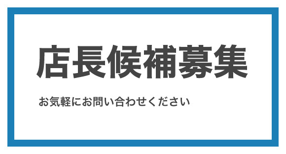 ファッションヘルス・イヴ（ファッションヘルスイヴ）の募集詳細｜宮城・仙台の風俗男性求人｜メンズバニラ