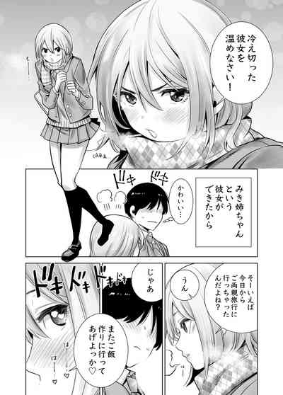 恋人と初めてのラブホテル・・・恥ずかしそうにこっちを見る彼女【エロIAクラブ】 - 無料エロ漫画イズム