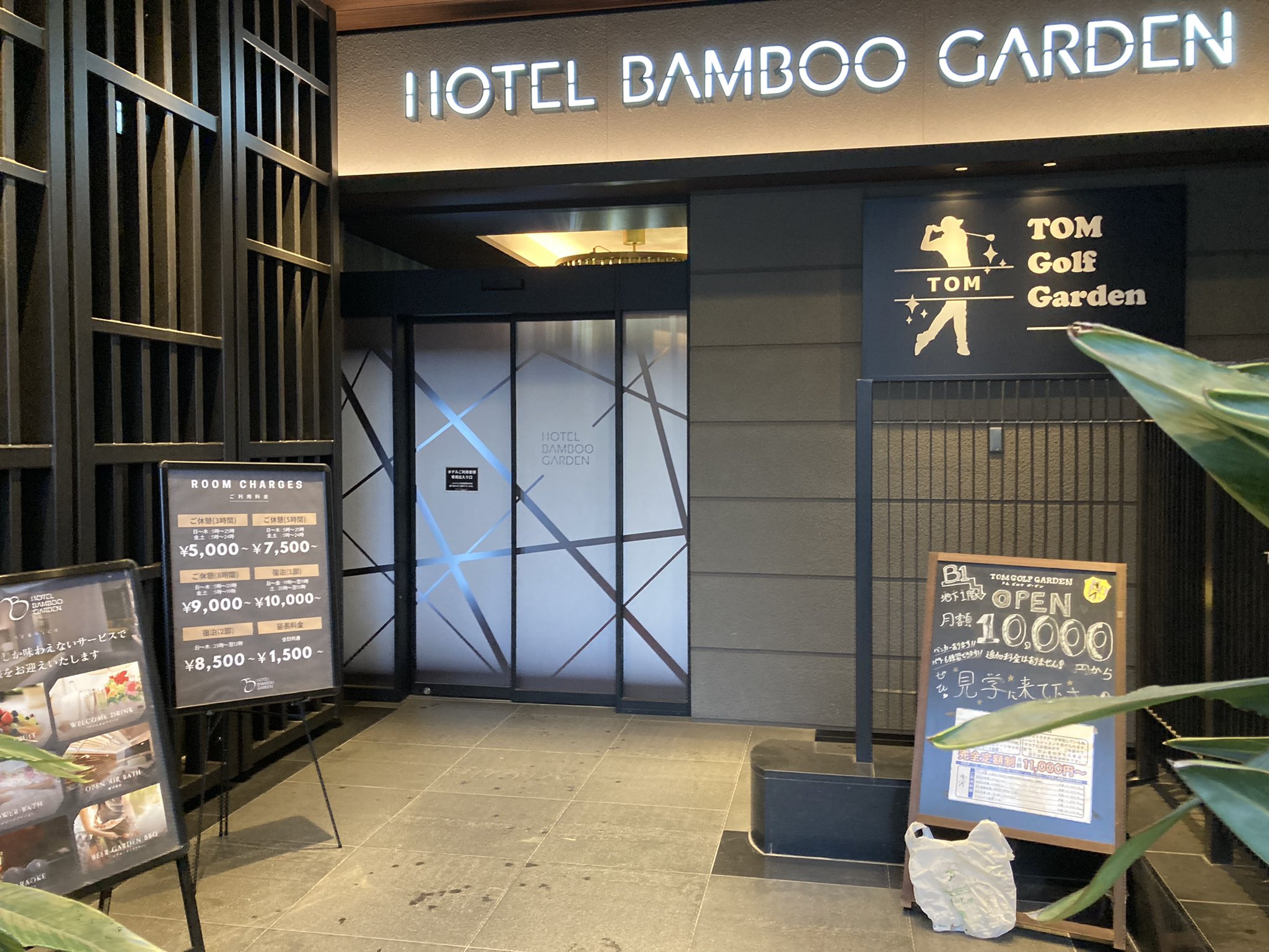 東京都 墨田区・錦糸町 HOTEL BAMBOO GARDEN