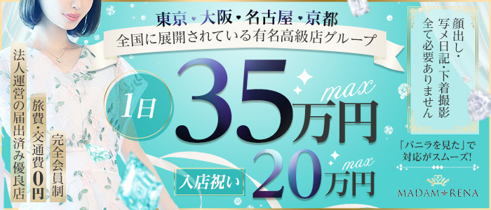 ワンカラット - 愛知県名古屋市千種区・豊田市・一宮市・小牧市・春日井市・刈谷市・安城市・岡崎市・知立市・北名古屋市のデリヘル