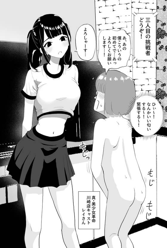 負けたら奢りね」歌の採点中ずっと乳首舐め手コキで邪魔されて…深夜カラオケボックスで焦らされ続け路上ベロキスで爆発寸前チ○ポをラブホで一晩中抜かれまくった  新井リマ - エロ動画・アダルトビデオ