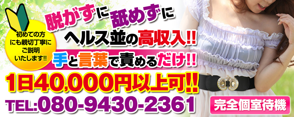 記念すべき最初のキャストをご紹介いたします！！大人生活熊谷店 | 群馬