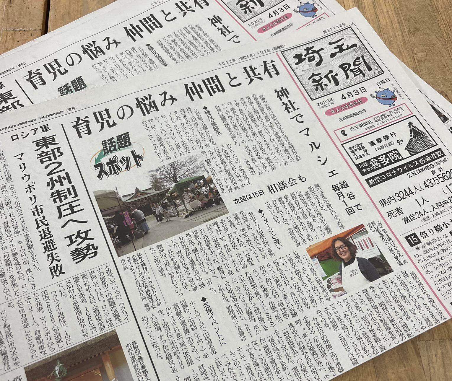 日刊ゲンダイにアロマが紹介されました