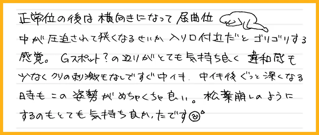 中イキできない原因と女性がオーガズムを感じる方法