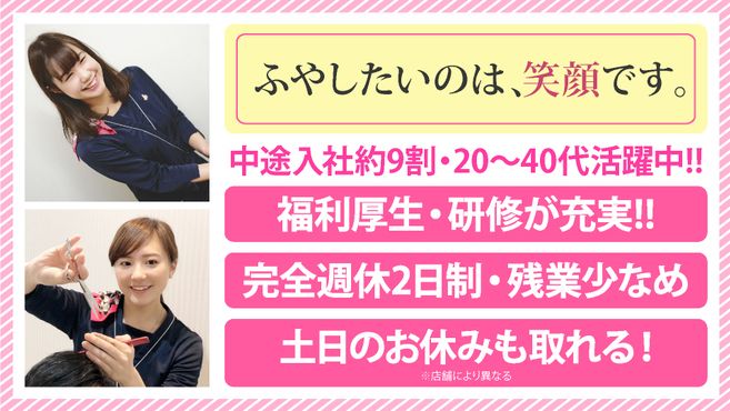 12月版】正社員の求人・転職・中途採用-富山県富山市｜スタンバイでお仕事探し