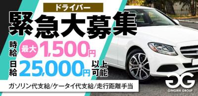 2024年新着】【立川】デリヘルドライバー・風俗送迎ドライバーの男性高収入求人情報 - 野郎WORK（ヤローワーク）