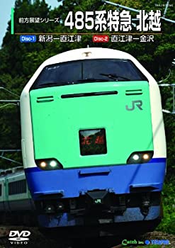 E653系 特急いなほ3号 新潟〜酒田 DVD ビコム