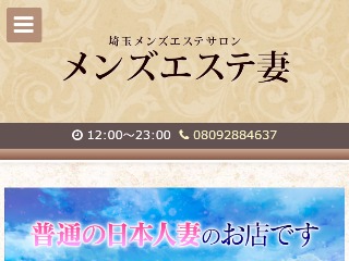 そら|埼玉メンズエステ「浦和メンズエステ 紅」|セラピスト紹介