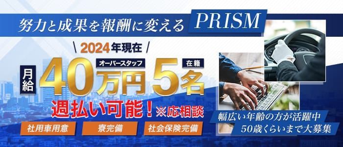 宮城県の風俗ドライバー・デリヘル送迎求人・運転手バイト募集｜FENIX JOB