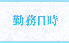 沖縄(沖縄・那覇・名護)メンズエステ求人一覧【週刊エステ求人 九州・沖縄版】