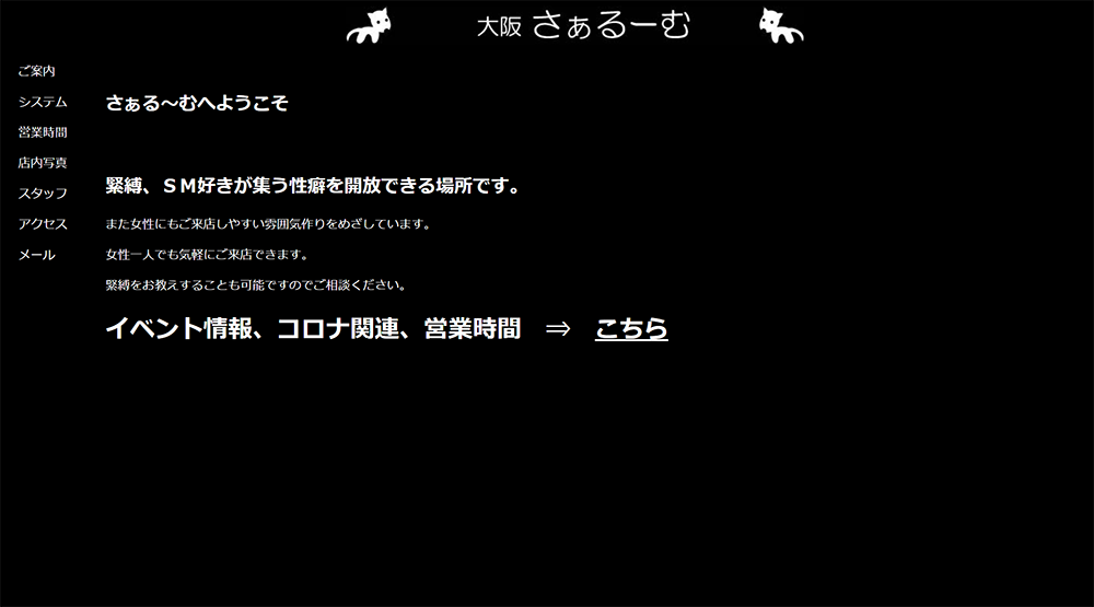 神戸のハプニングバー5選！初心者からベテランも楽しめるハプバーを徹底紹介！ | COIPLA(こいぷら)