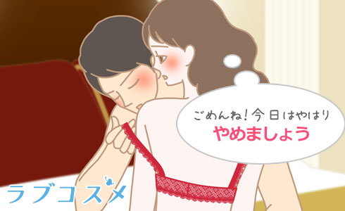 事実、Hに悩む女性は多い！－女性側からエッチに誘う方法紹介－ | せきらら-Sekirara-