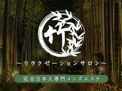 レイズ | たてやまナビ 館山商工会議所の会員をご案内するポータルサイト