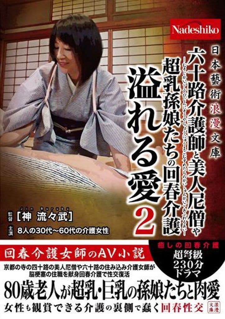 60代熟熟女と巨乳熟女が仲よく1位! 当ブログ9月ランキングどぇ～す -