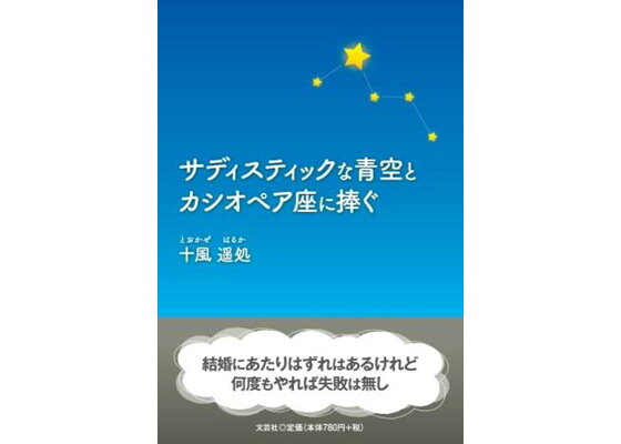 中古】 駆けろ！大空 はるかなる甲子園 第１巻/小学館/かとうひろしの通販 by