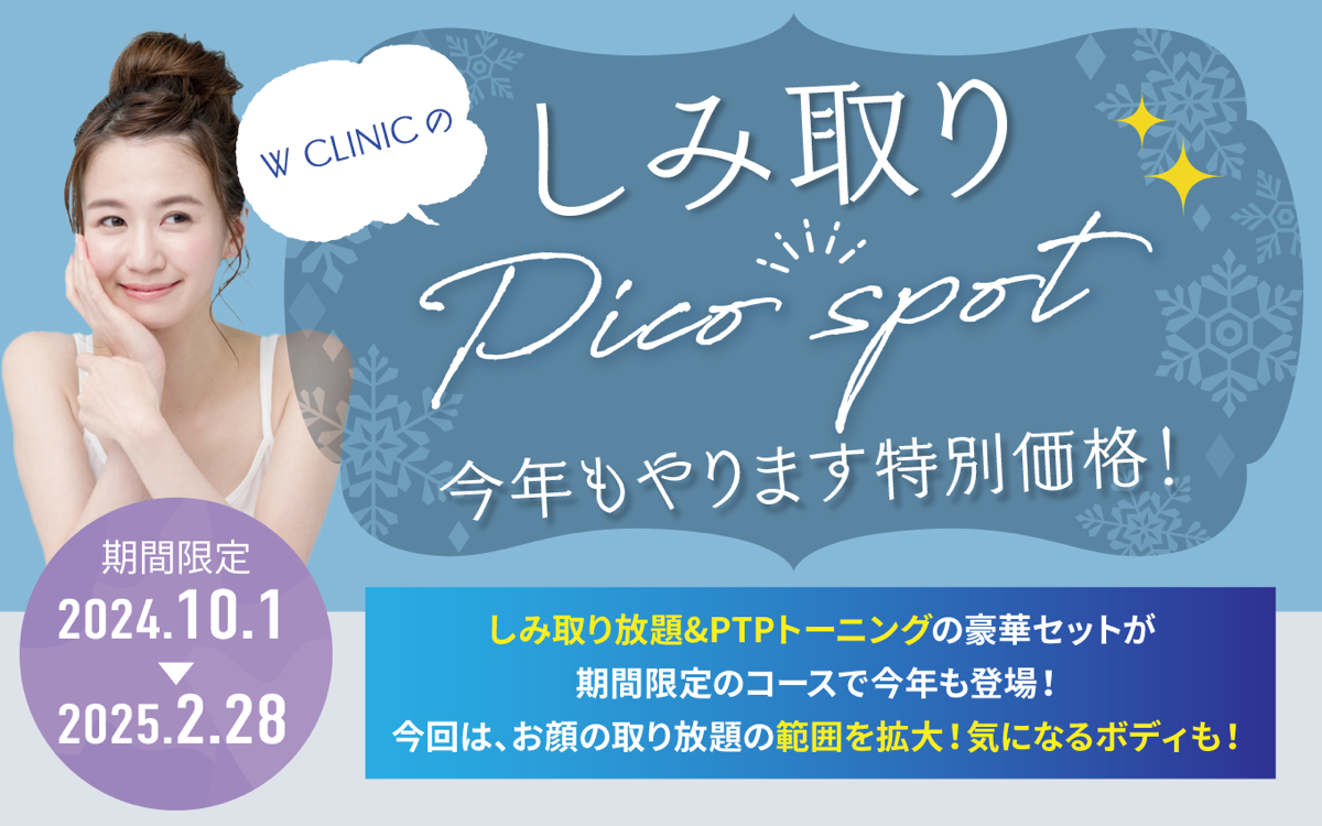 1回ごとにお支払い可能なサロン！梅田・京橋・福島・本町で人気のエステ,脱毛,痩身サロン｜ホットペッパービューティー