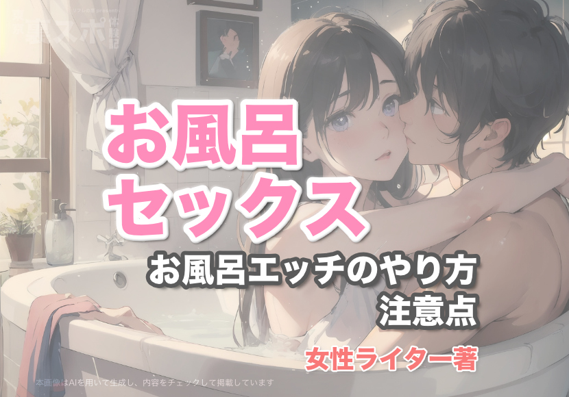 好きなプレイや愛撫のやり方は？女子がSEX中にしてほしいこと・嫌なこと | ViVi