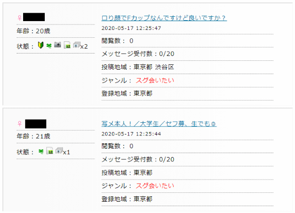 PCMAXのリアルな口コミ評判から徹底分析！出会うための攻略法 | マッチハント