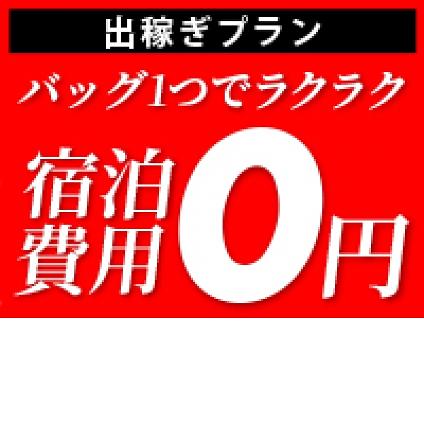 母乳・妊婦専門ﾌﾟﾗﾁﾅﾐﾙｸ四日市鈴鹿店（ボニュウニンプセンモンプラチナミルクヨッカイチスズカテン）［四日市 デリヘル］｜風俗求人 【バニラ】で高収入バイト