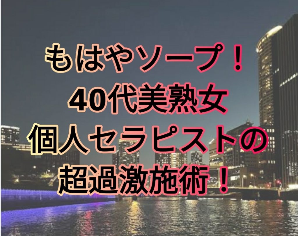 熟女立ち呑みは金欠時にはありがたし！ 堺筋本町『花・華』 | 立ち呑みダイエットの日々