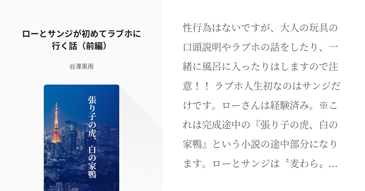 ラブホ利用が初めての時の使い方＆入り方！ラブホテルの持ち物や流れ【ラブコスメ】