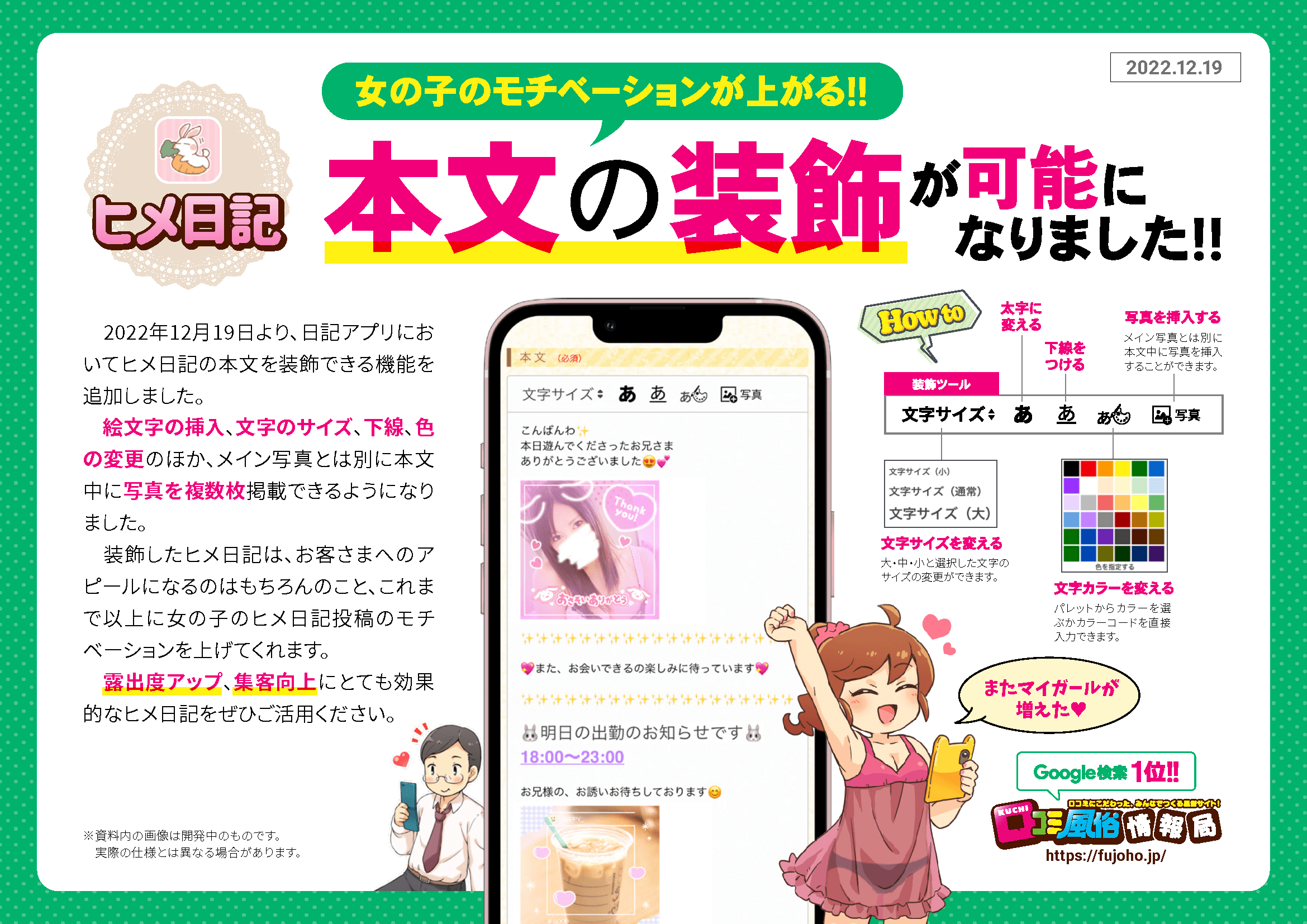 催○学園風俗ひゅぷらば」常識改変アプリに課金してクラスメイトを風俗嬢扱い。彼氏持ちや仲のいい同性同士もお構いなし。漫画54ページ（スタジオ☆ひまわり）  : NTR BLOG(寝取られブログ)