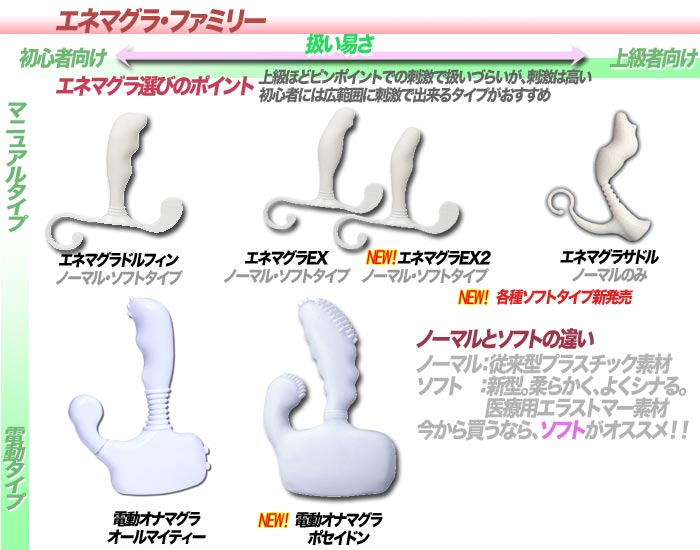 新品】色道 エネマグラ 前立腺マッサージ器