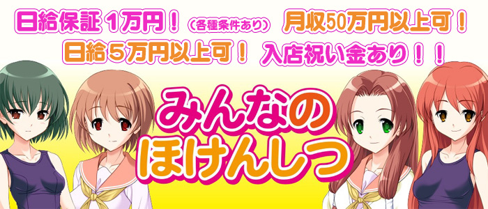 可憐な妻たち 太田店(カレンナツマタチオオタテン)の風俗求人情報｜太田・館林 デリヘル