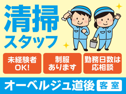 医療法人 千寿会 道後温泉病院|【松山市中心部】病院での看護助手のお仕事！年間賞与は高水準の4.3ヶ月分！教育体制が充実しています！|[松山市]の看護助手(正社員・職員)の求人・転職情報  |