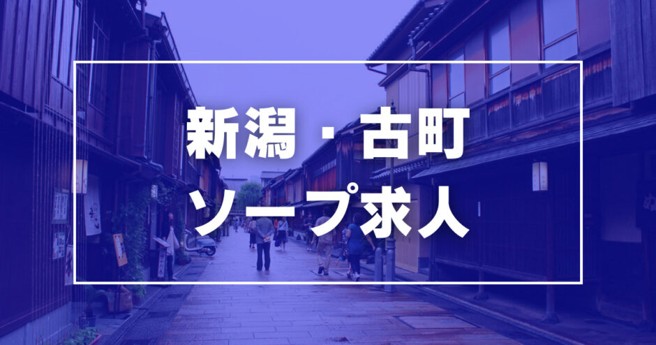 郡山の風俗求人(高収入バイト)｜口コミ風俗情報局