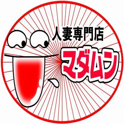 裏情報】人妻専門ホテヘル“マダムン谷九店”で不倫プレイ！料金・口コミを公開！ | midnight-angel[ミッドナイトエンジェル]