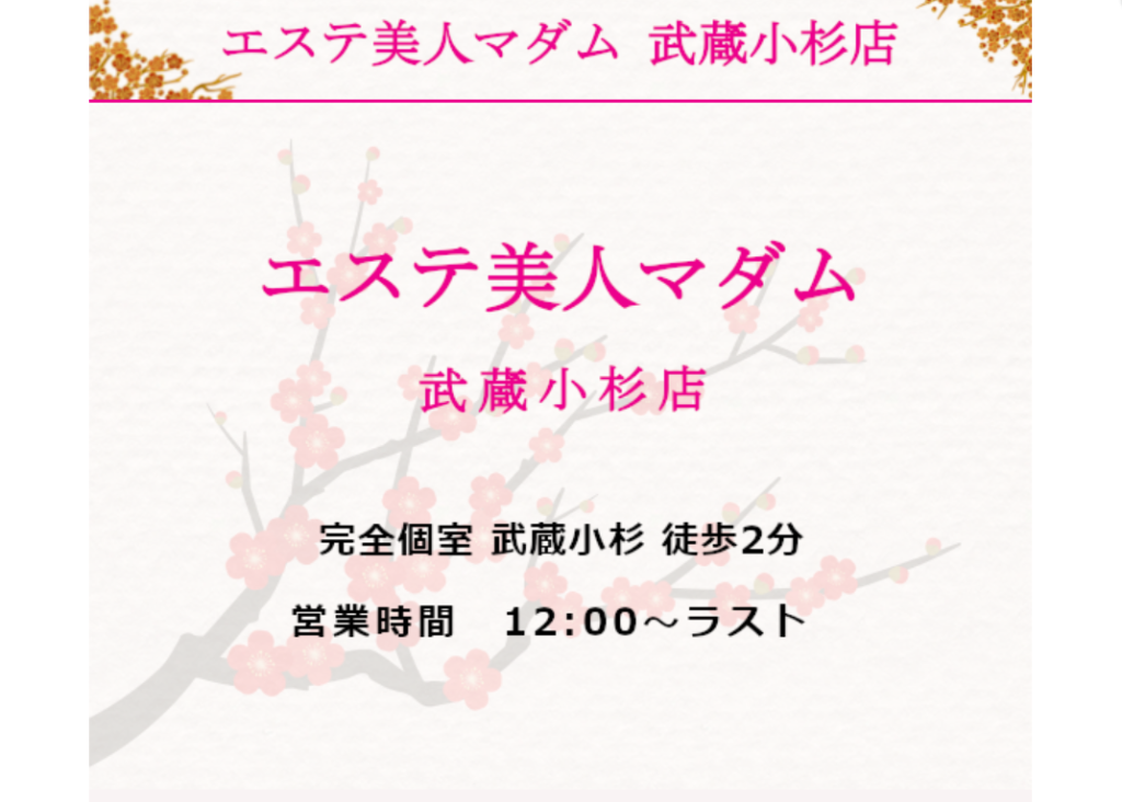 こと | メンズエステGraces｜横浜・関内・新横浜・センター南・戸塚・藤沢・川崎・武蔵小杉｜出張マッサージ