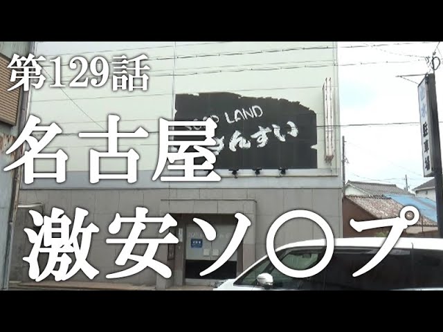 松井玲奈最後のセーラー服姿か？名古屋名物「名古屋行き最終列車2019」Blu-ray&DVD  BOX7月26日発売！元宝塚トップスター柚希礼音＆声優花澤香菜など出演者の240分もの特典秘蔵映像を収録