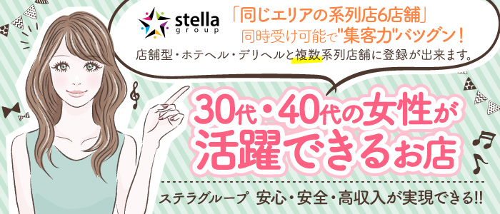 ロイヤルビップサービス神奈川」横浜・関内・曙町 デリヘル 【高収入バイトは風俗求人の365マネー】