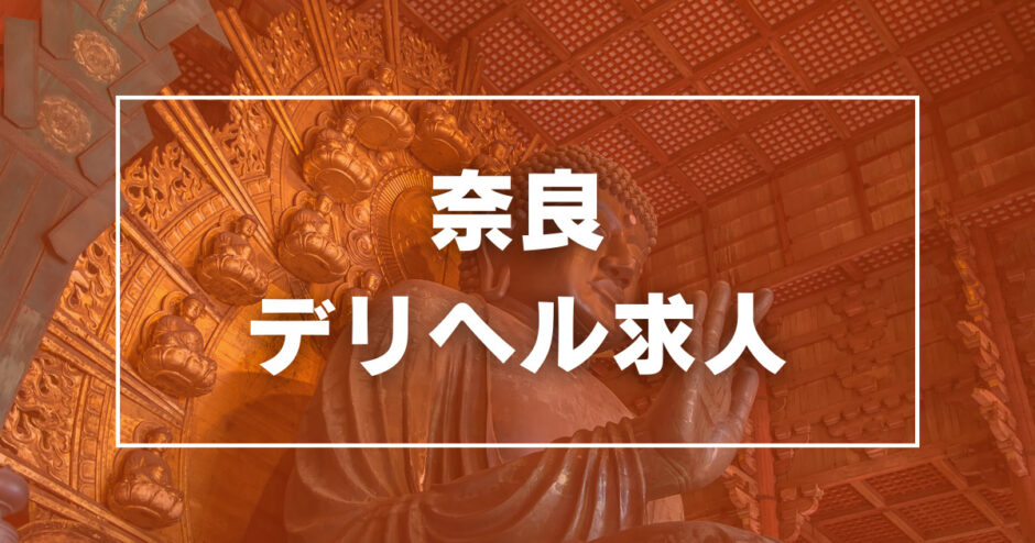 箕面市の風俗求人｜高収入バイトなら【ココア求人】で検索！