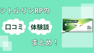 百歳山産配合の精力剤「エディタルEX」の実力とは？成分・効果・口コミ・価格を解説 | ザヘルプM