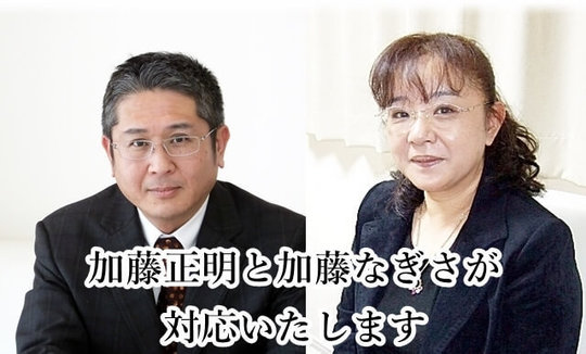 銀座のお母さん加藤なぎさ代表ご挨拶｜東京銀座浮気調査相談室