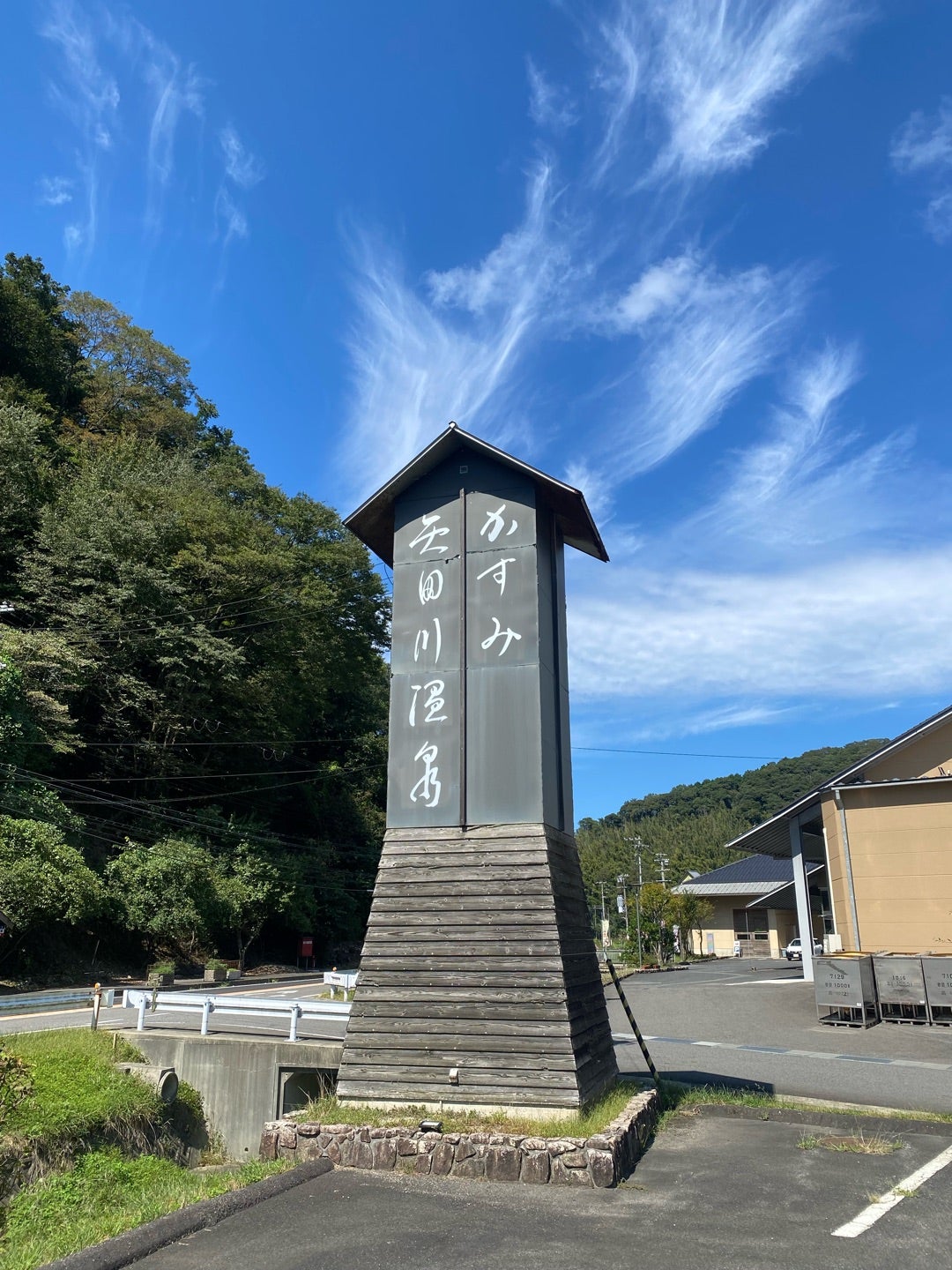 みどり温泉】長居公園のすぐ近く 入浴料のみのサウナがあるハイカラ銭湯［大阪市東住吉区・矢田］ - ばすたぶの銭湯探訪