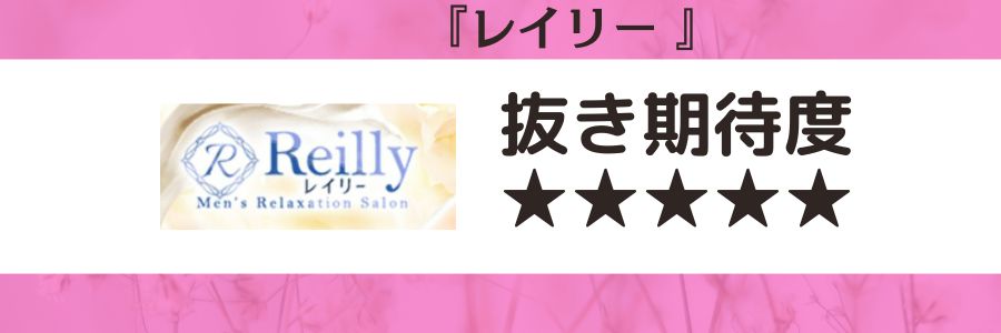 小倉】本番・抜きありと噂のおすすめメンズエステ7選！【基盤・円盤裏情報】 | 裏info